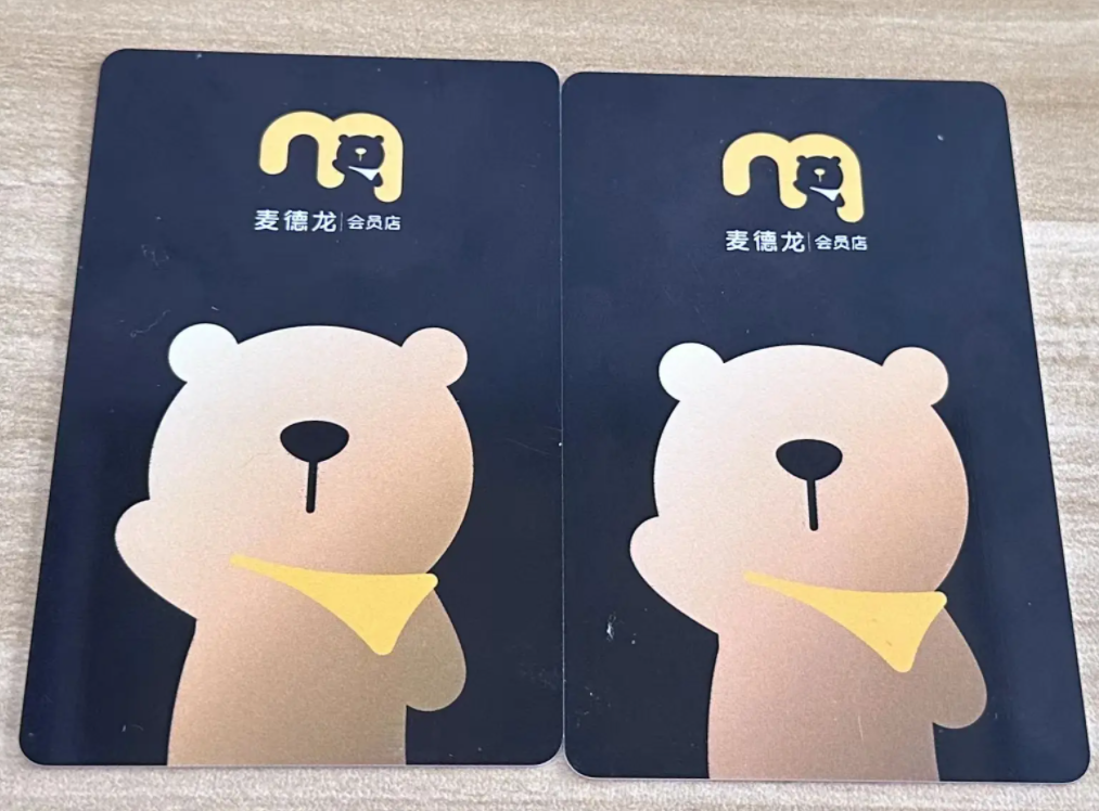 麦德龙购物卡回收