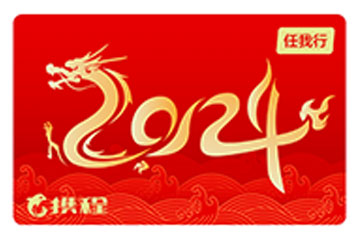 回收携程礼品卡，让你的旅行更加随心所欲