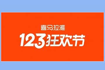 折扣券也有价值：喜马拉雅折扣券回收指南