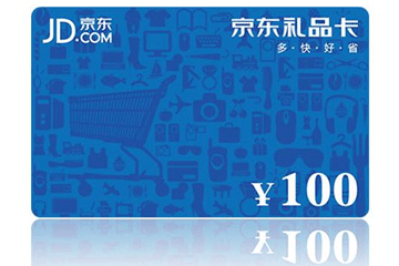 京东e卡回收操作实战教程
