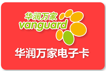 华润万家购物卡回收方式大揭秘：线上回收还是线下回收？