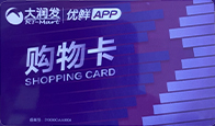 京东购物卡回收平台哪个好？正规购物卡回收平台推荐
