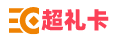 汇元超礼卡1