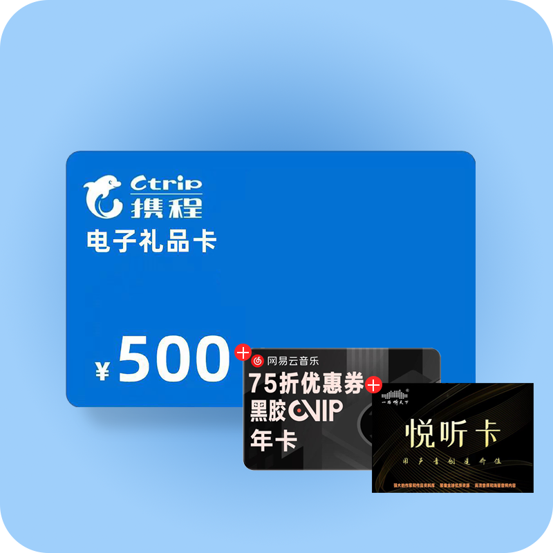 携程生活券包1