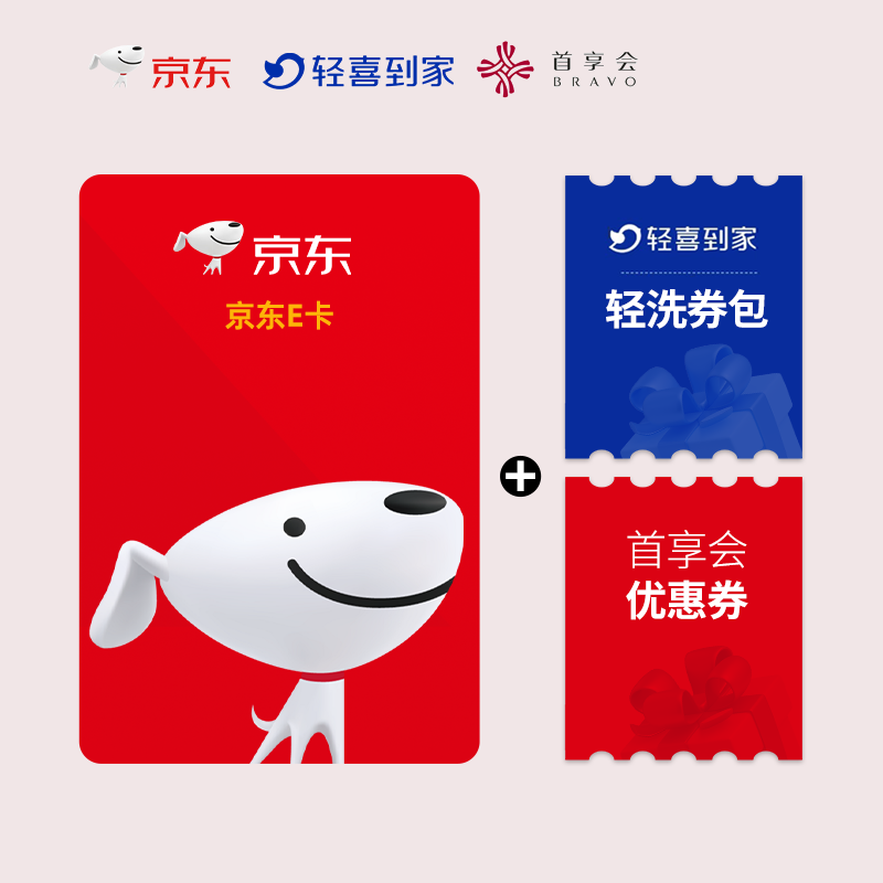 京东支付券包1