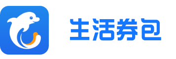 携程生活券包1