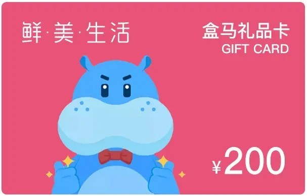 盒马鲜生礼品卡回收需要注意哪些问题呢？