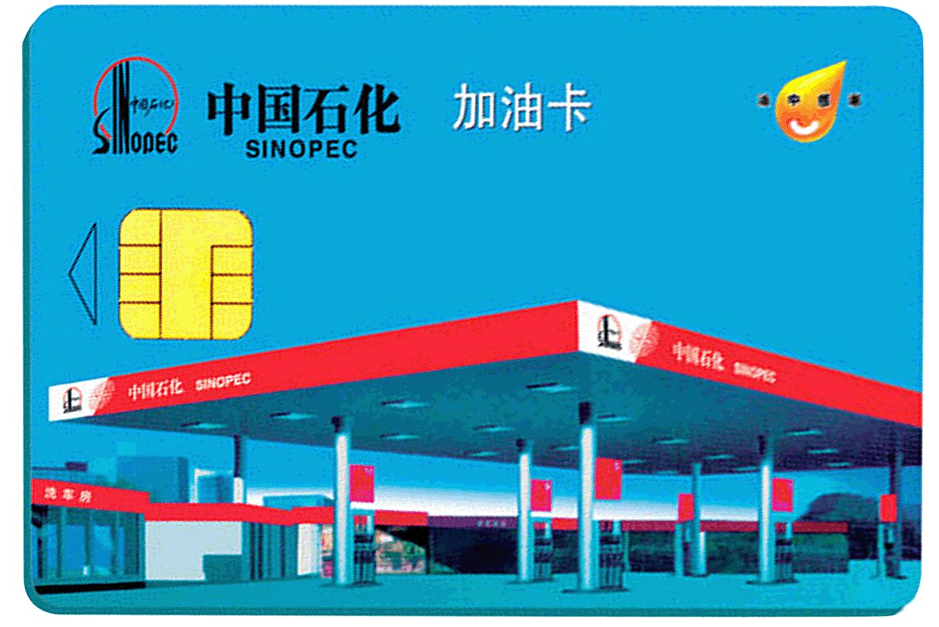 加油卡回收平台如何选择.png