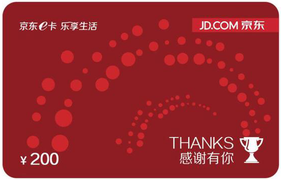 京东e卡如何选择正规的回收平台.png