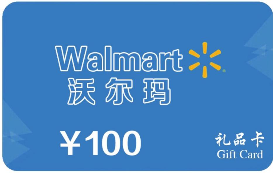 想要回收沃尔玛购物卡如何操作.png