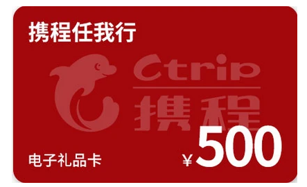 闲置的携程任我行礼品卡如何有效利用？