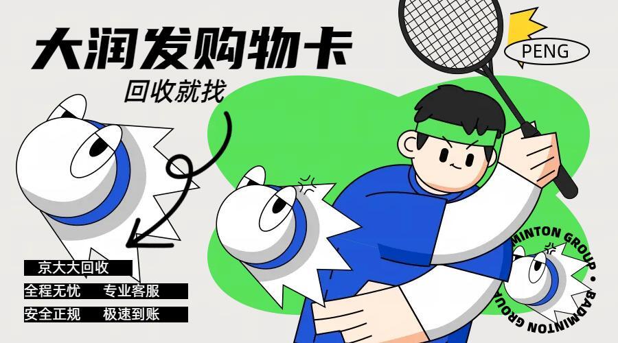 大润发购物卡.jpg