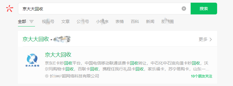 京大大公众号招聘.png