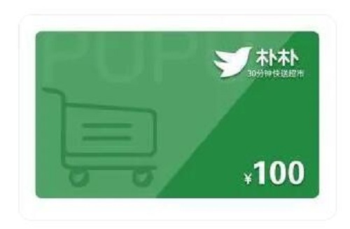 朴朴超市卡如何回收，有什么回收方法？
