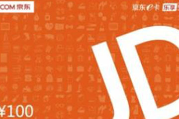 京东E卡回收市场火爆—快速变现的机会你抓住了吗？