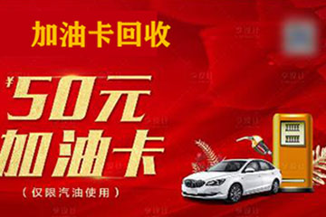 探究加油卡转让现象背后的实际原因