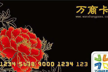 万商卡使用方法详解：轻松掌握线上线下消费优惠技巧