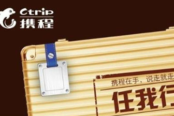 携程任我行卡回收后多久到账 如何能快速到账