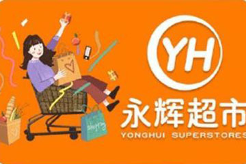 永辉超市礼品卡回收价格怎么样？影响回收价格的五大因素