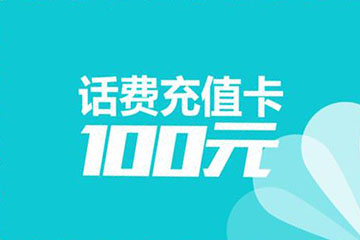 话费充值卡只有密码还能回收吗？一文告诉你答案
