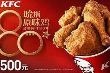 肯德基礼品卡只有二维码？使用的注意事项全解析