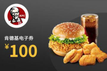 肯德基礼品卡有期限吗？多久有效？详细解读在这里！