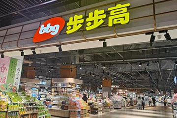 步步高超市卡线上购物教程，一键下单，让购物更轻松！