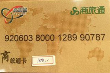 春秋商旅通卡如何在京大大回收平台轻松变现？