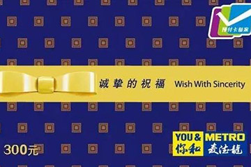 麦德龙购物卡使用指南：全面解析使用方式及注意事项
