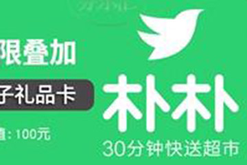 朴朴超市配送范围全面解析，这些城市都能享受到快速送达服务！