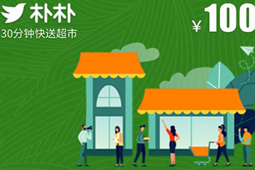 朴朴超市卡激活教程：轻松激活，畅享购物