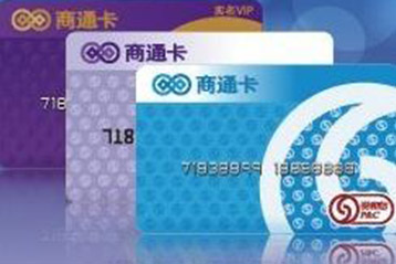 资和信商通卡绑定教程：轻松管理，尽享优惠