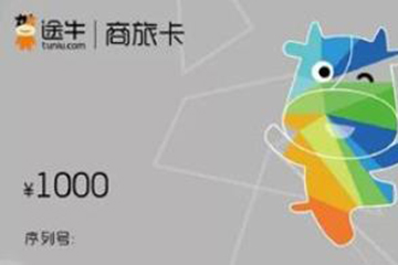 途牛商旅卡变现攻略：如何选择靠谱的回收平台，轻松实现秒变现