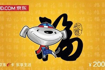 京东e卡秒速变现秘籍！一键回收，资金即刻到账，安全高效无烦恼！