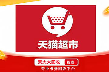 买错的天猫兑换码？这些方法助你轻松解决！