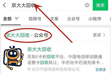 哪里可以高效回收各类购物卡券？详细指南及注意事项