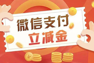 微信立减金兑换码在哪里兑换？教程来咯