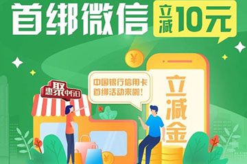 微信立减金兑换码怎么获取？可以从哪些地方获取？