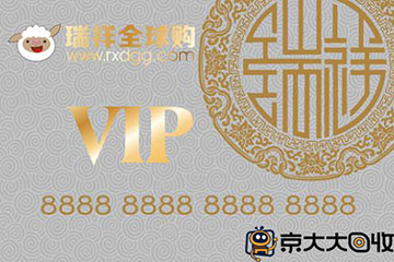 一键解锁瑞祥全球购白金卡高效回收渠道，速来体验秒变现！