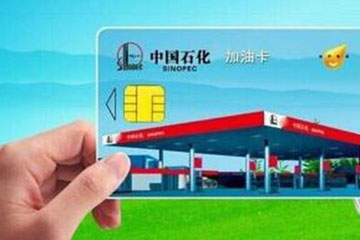 为什么你的中石化加油卡无法回收？原因在这里！