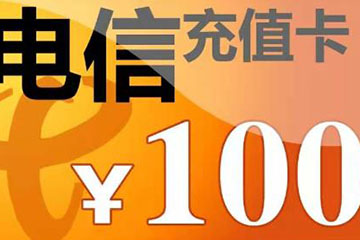 如何将手上闲置的电信充值卡高效兑换成现金？多种途径详解