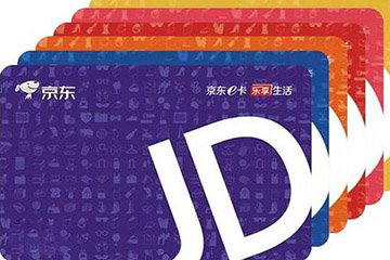 京东E卡24小时回收平台推荐，轻松变现教程
