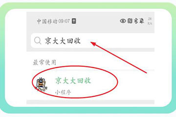 中石化1000面值的加油卡回收：能换多少现金？