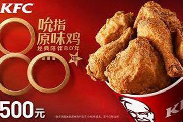 肯德基礼品卡竟能轻松换钱？一键操作，线上回收轻松变现！