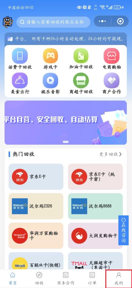 京东E卡回收新体验：京大大回收小程序全流程详解