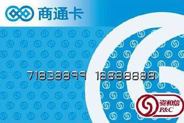 资和信商通卡回收平台有吗？哪个好？