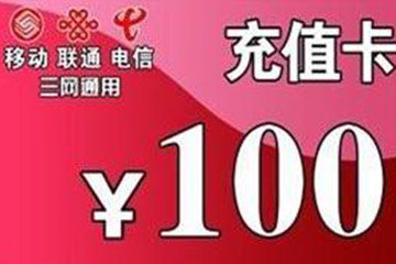 话费卡回收经历分享，流程超简单！