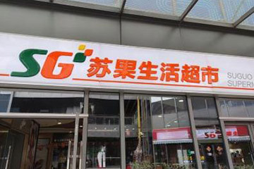 苏果超市购物卡目前的回收价格怎么样？回收价格高吗？