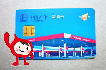 如何选择正规、安全的加油卡回收平台？这些要点必须看