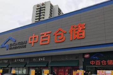 中百购物卡线上回收平台大比拼，哪家更划算？